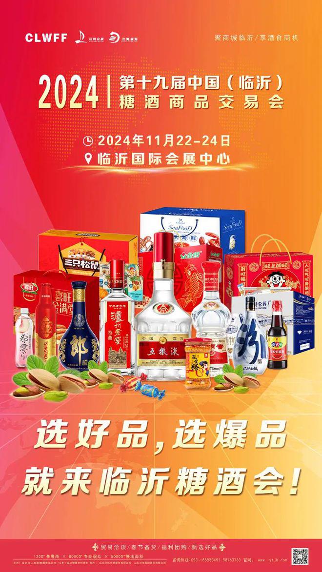 临沂糖酒快报 | 摘要酒&总裁读书会城市行走进济南;枝江酒业将宣布新战略及产品;雪花啤酒凉山工厂正式竣工